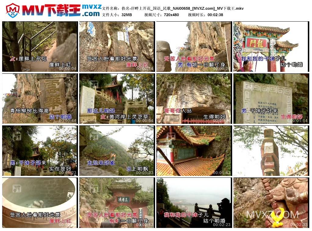 佚名-岸畔上开花_国语_民歌_NAI00658